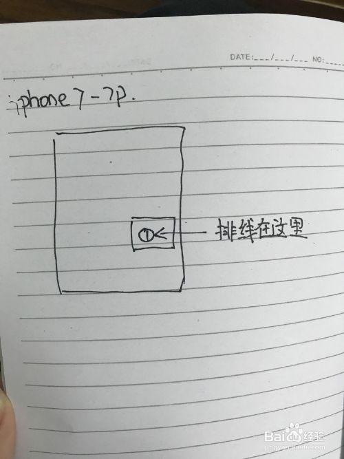 iPhone手机如何自己换电池？