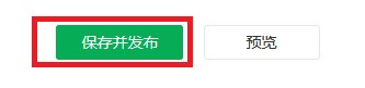 微信公众号怎么自定义添加底下的菜单
