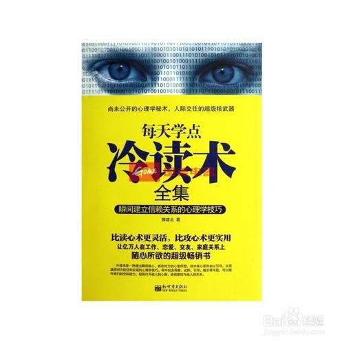 沟通交流必备的五大技巧