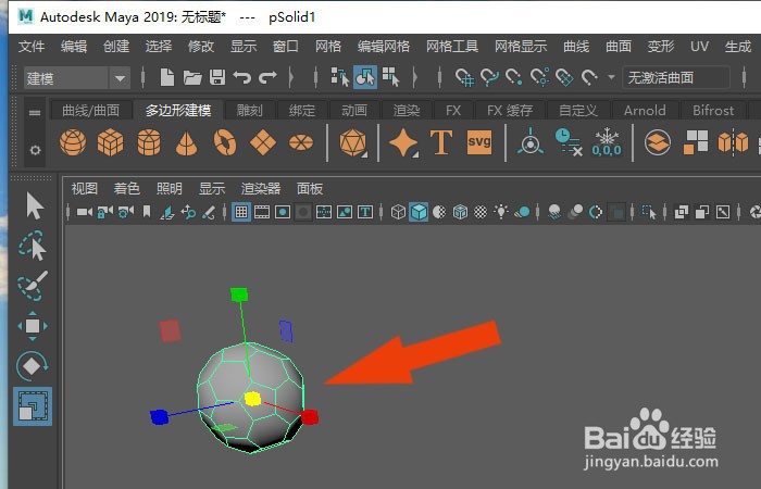 Maya2019软件中如何修改足球模型