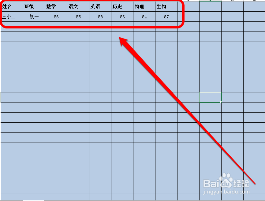 怎样设置excel行变成列