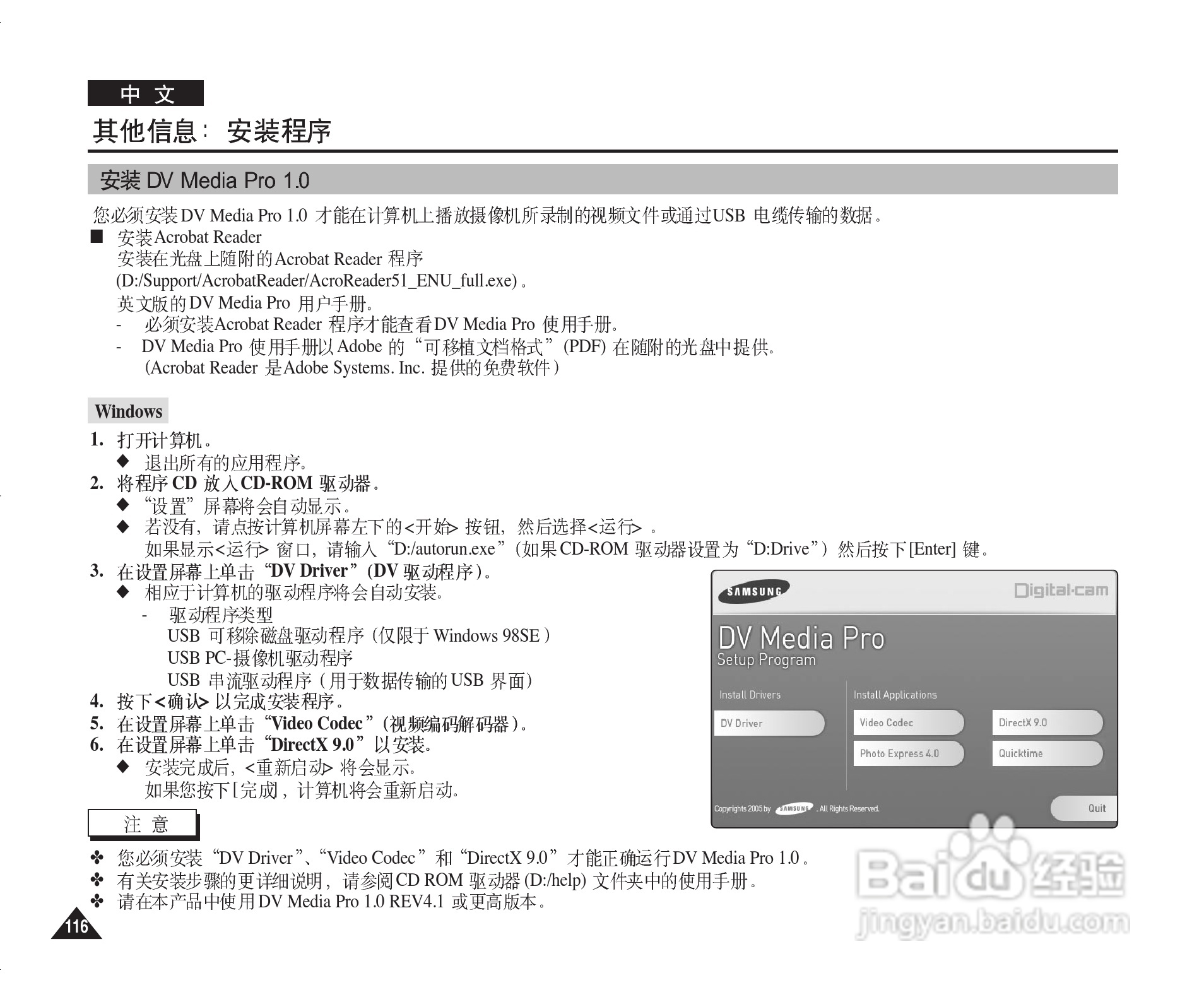 三星VP-M2200S(B)摄录一体机使用说明书:[12]