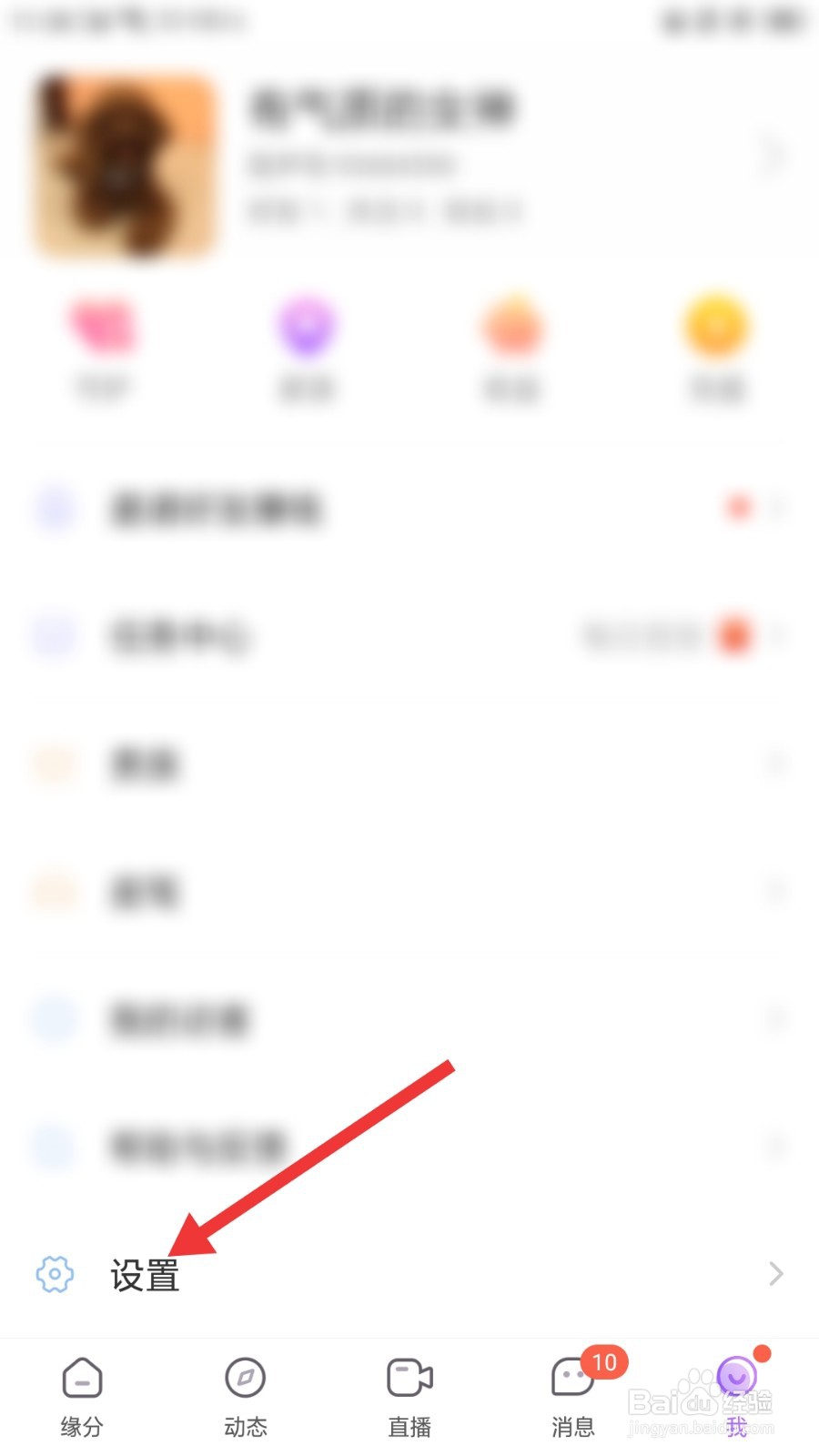 陌声怎么取消拉黑用户