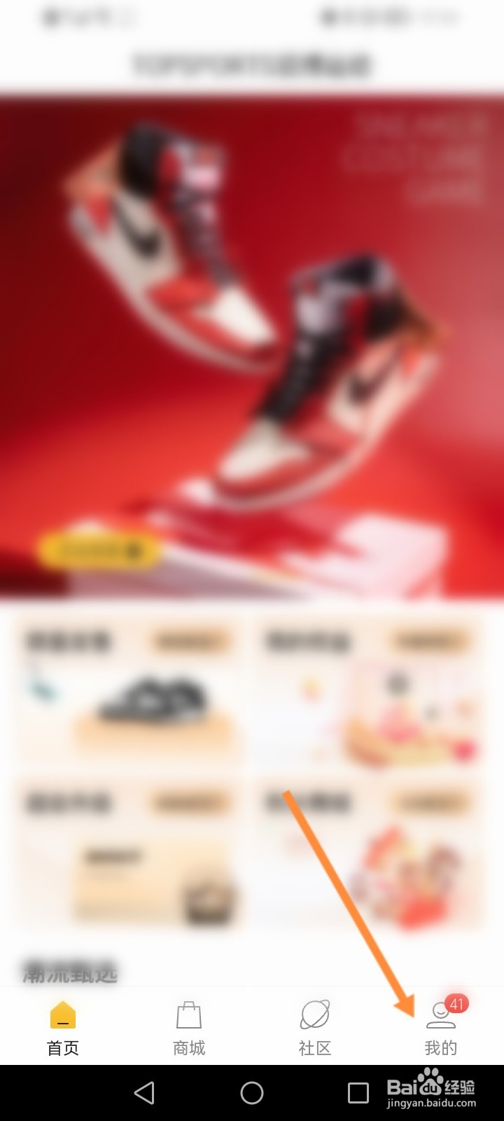 滔博运动怎么查看订单的资格码
