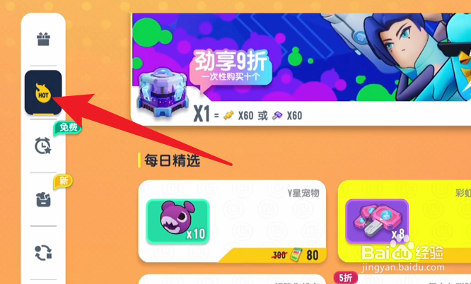 香肠派对刺客伍六七怎么获得