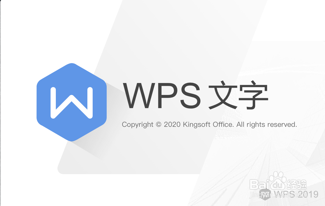 如何给word文档添加水印