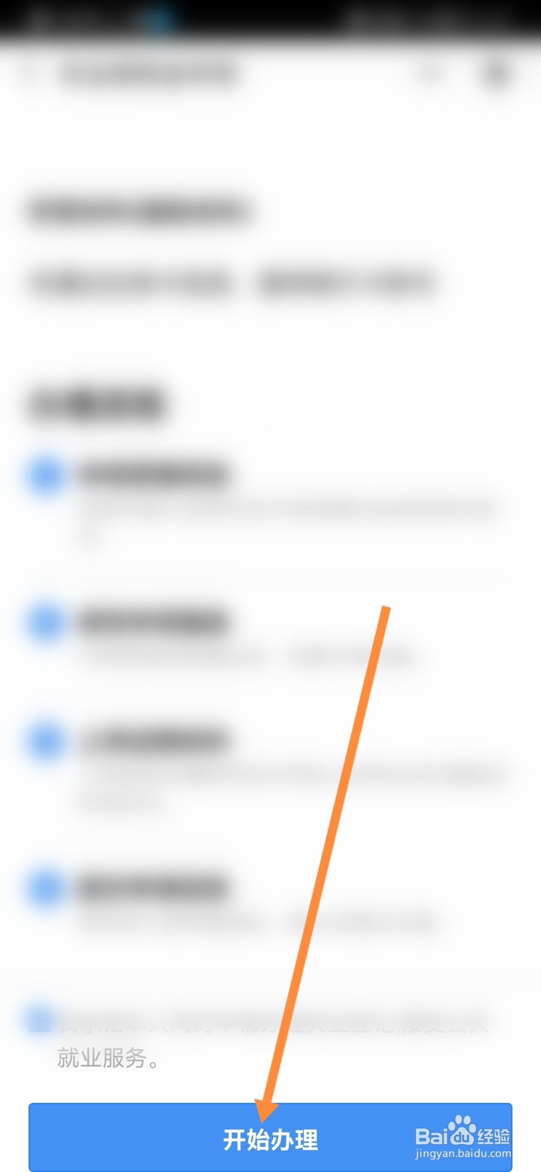 被公司辞退失业金怎么领取