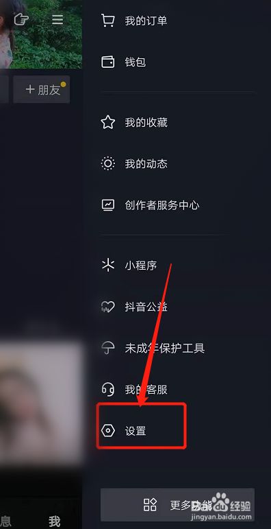 抖音双排模式怎么关闭啊视频_抖音双排模式怎么关闭啊视频教程
