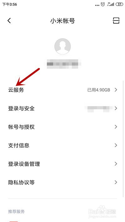 小米手机怎么找回被删除短信