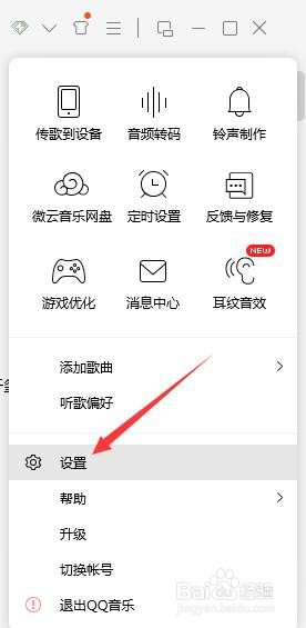 QQ音乐桌面歌词怎么改成双行显示
