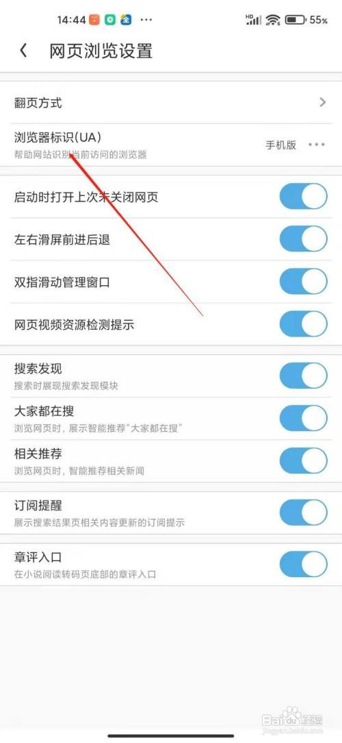 UC浏览器怎么访问电脑版的网站