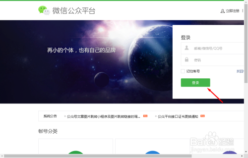 微信小程序码怎么生成