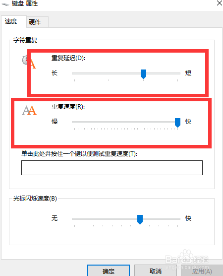 win10系统专业版键盘打字卡顿怎么办