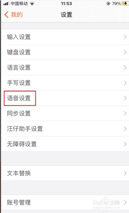 搜狗输入法如何切换方言语种