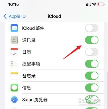 苹果手机通讯录联系人怎么恢复