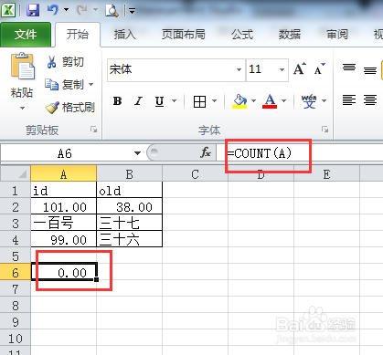 access 表达式如何使用 count