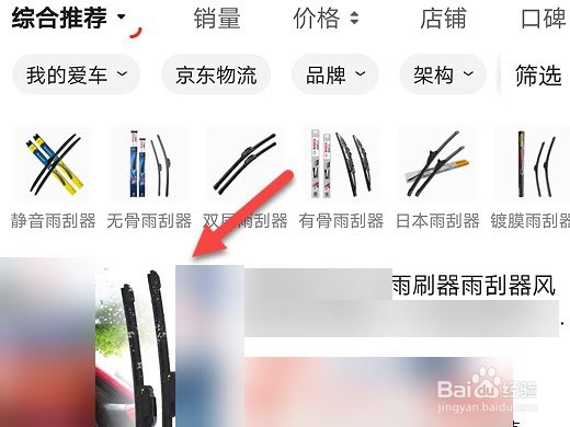 网上怎么买汽车配件