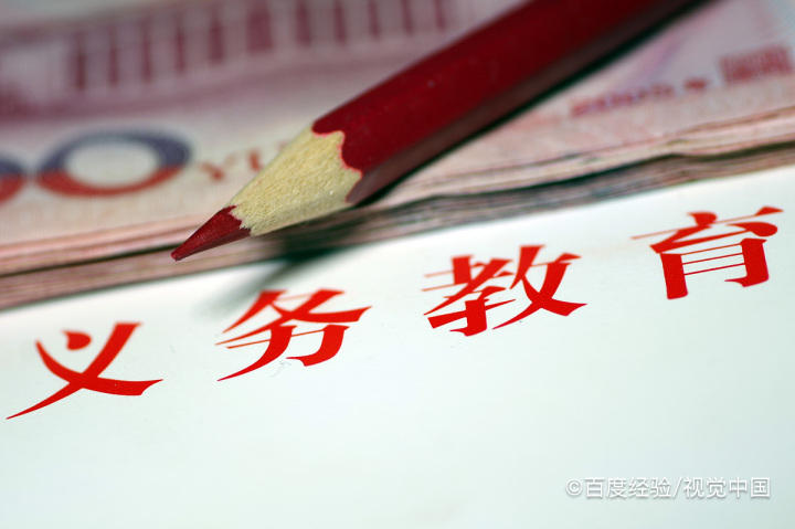 教育规划的作用