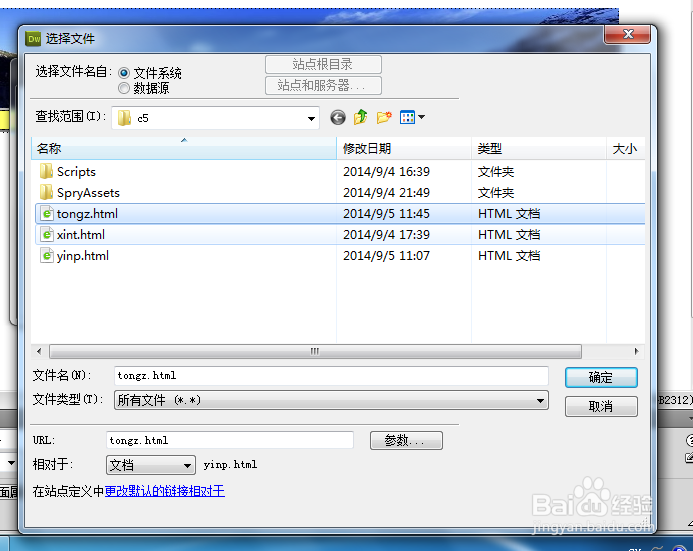 Dreamweaver：[39]网页中怎么添加弹出网页窗口