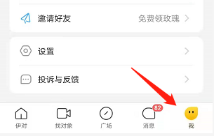 安卓版伊对如何设置不接收推送通知