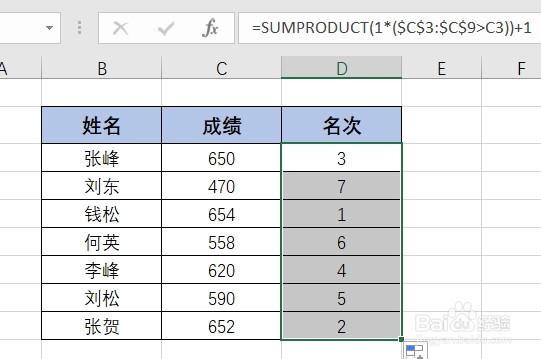 Excel表中如何快速排序；如何快速排序