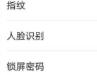 微信锁怎么设置让别人打不开微信