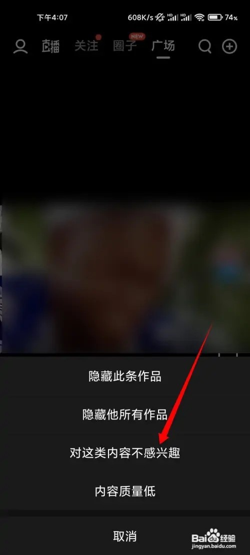 QQ小世界怎样屏蔽不想看的视频