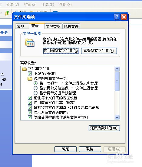 如何隐藏电脑文件夹 怎样取消文件夹隐藏