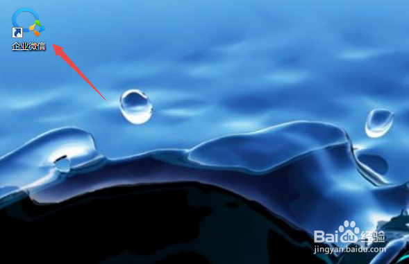 企业微信怎么更改文件存储位置