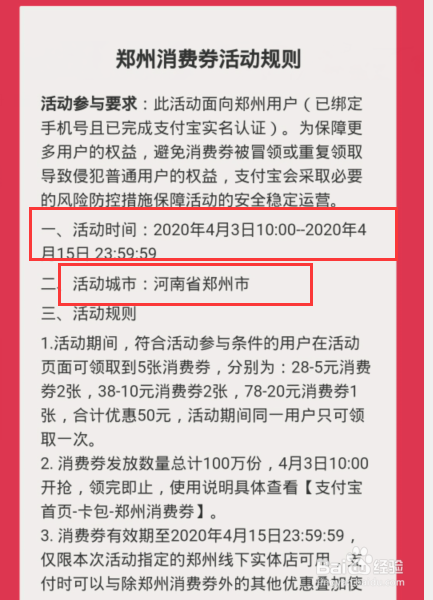 支付宝消费券怎么领