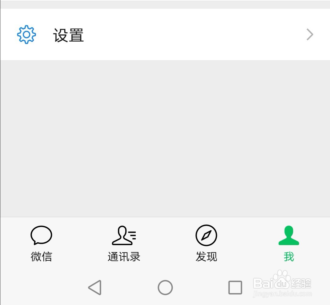 微信如何关闭朋友圈红点