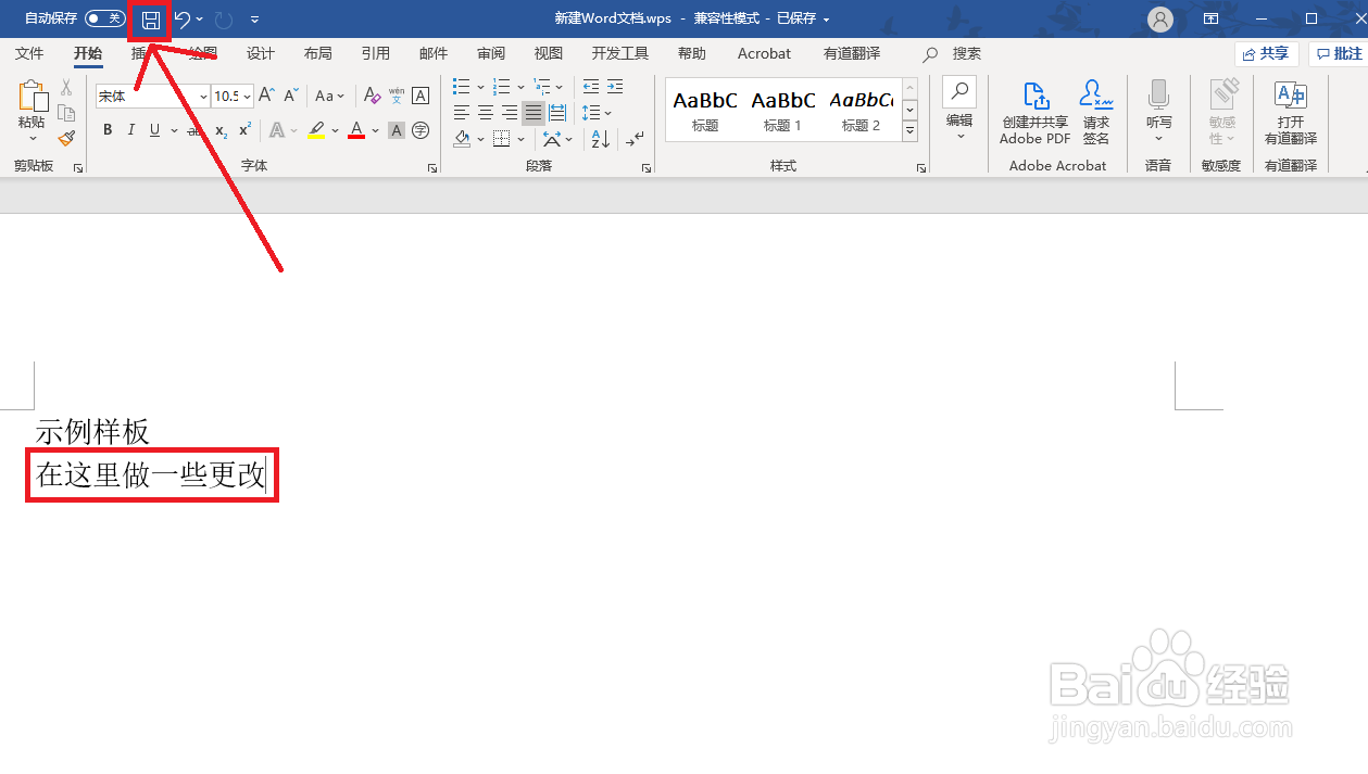 如何在Microsoft Word中打开.wps文件