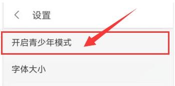 知乎如何开启青少年模式