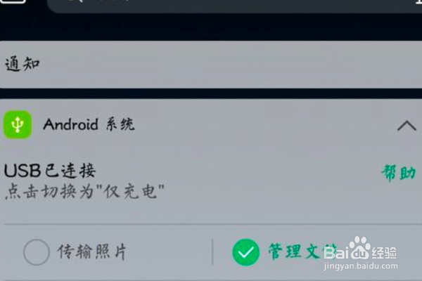 vivo手机怎么连接上电脑