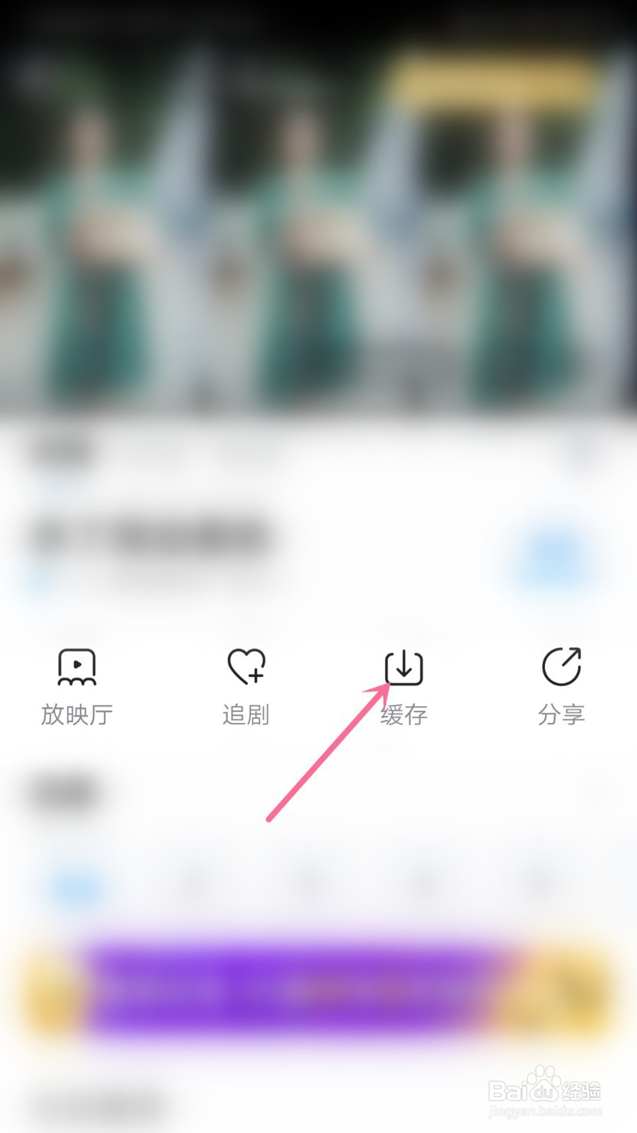 人人视频怎么下载视频
