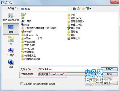 教你把Word文档中的图片一次性都提取出来