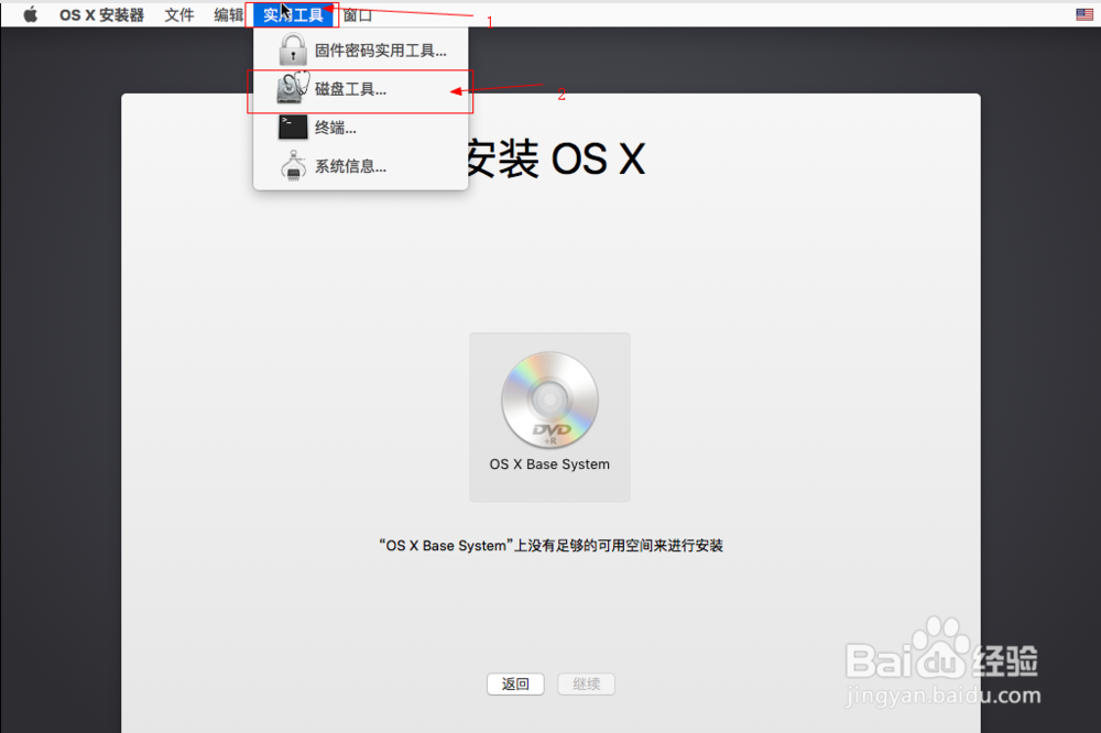 如何用VM安装一个Mac苹果系统