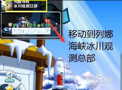 冒险岛任务攻略:对海象族的怀疑