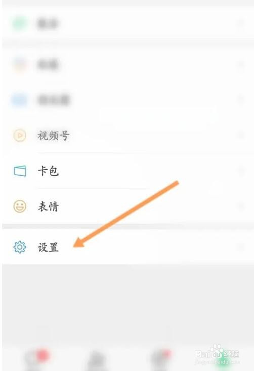 微信聊天图片搜索功能怎么开启