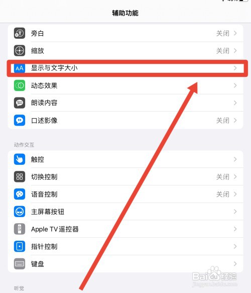 苹果手机彩屏变黑白屏如何处理