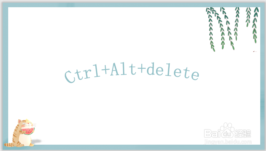 如何强行关闭某电脑软件