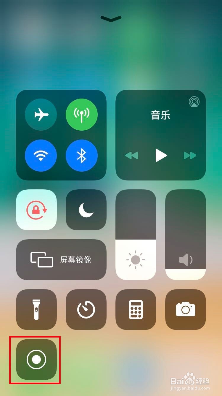 iPhone手机如何进行屏幕录制