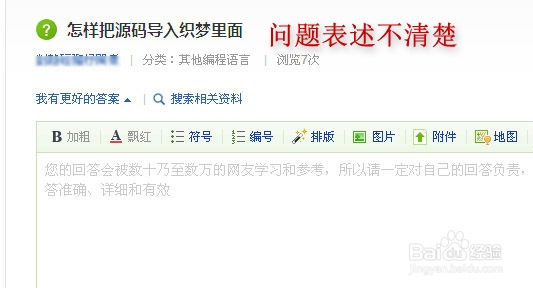 百度知道怎么提问能快速获得满意回答