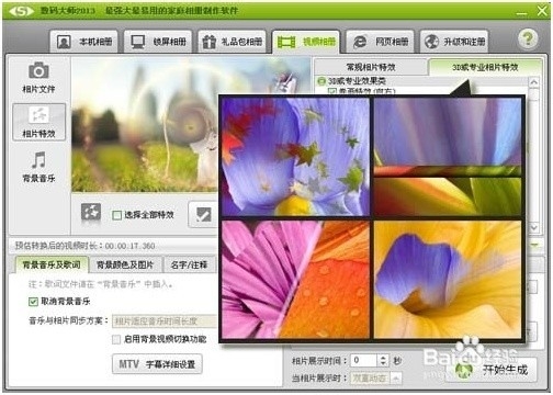 好用的视频制作软件,制作视频用什么软件好
