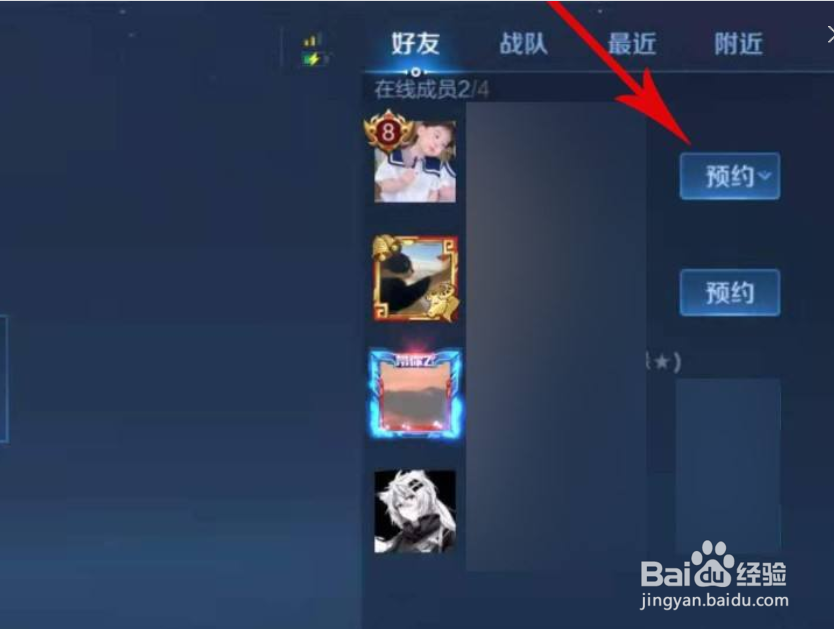 王者荣耀新怎么观战好友