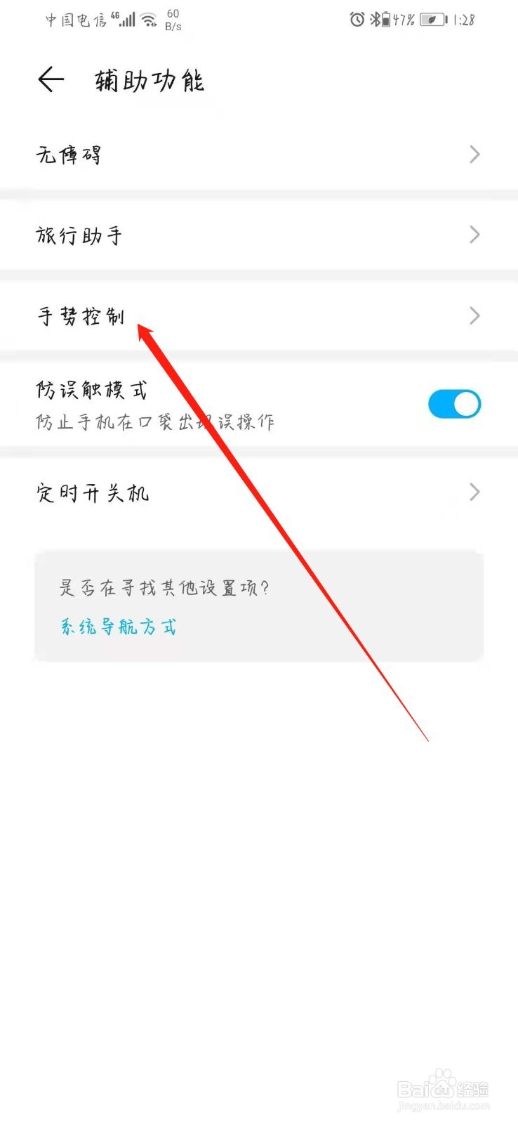 华为手机怎么截图