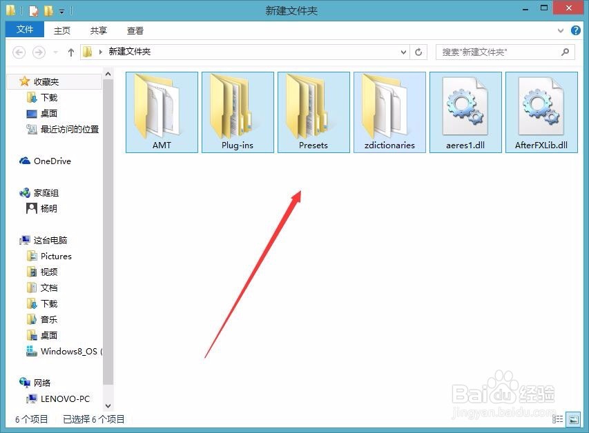 AECS6汉化后无法定位u.dll，出错的最好解决方法