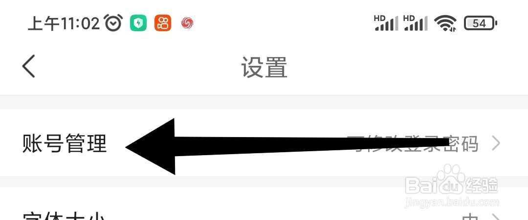 中青看点APP如何设置密码