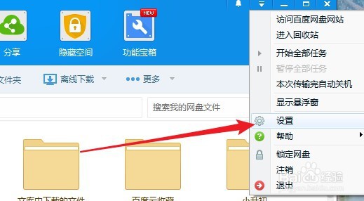 Win10如何去掉资源管理器的网盘图标
