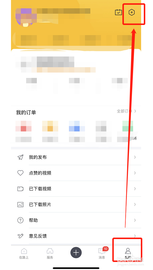360行车助手如何打开通知推送